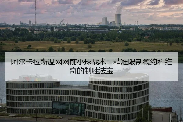 a-er-ka-la-si-wen-wang-wang-qian-xiao-qiu-zhan-shu-jing-zhun-xian-zhi-de-yue-ke-wei-qi-de-zhi-sheng-fa-bao-2-601.jpg