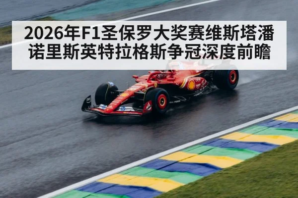 F1 car cornering in rain