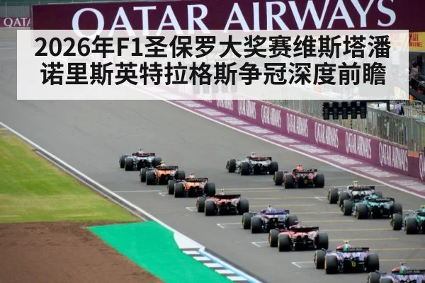 Formula 1 race start straight